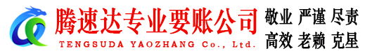 普宁追债公司