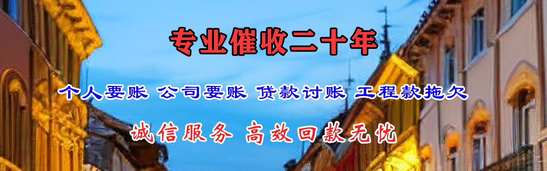 普宁追债公司
