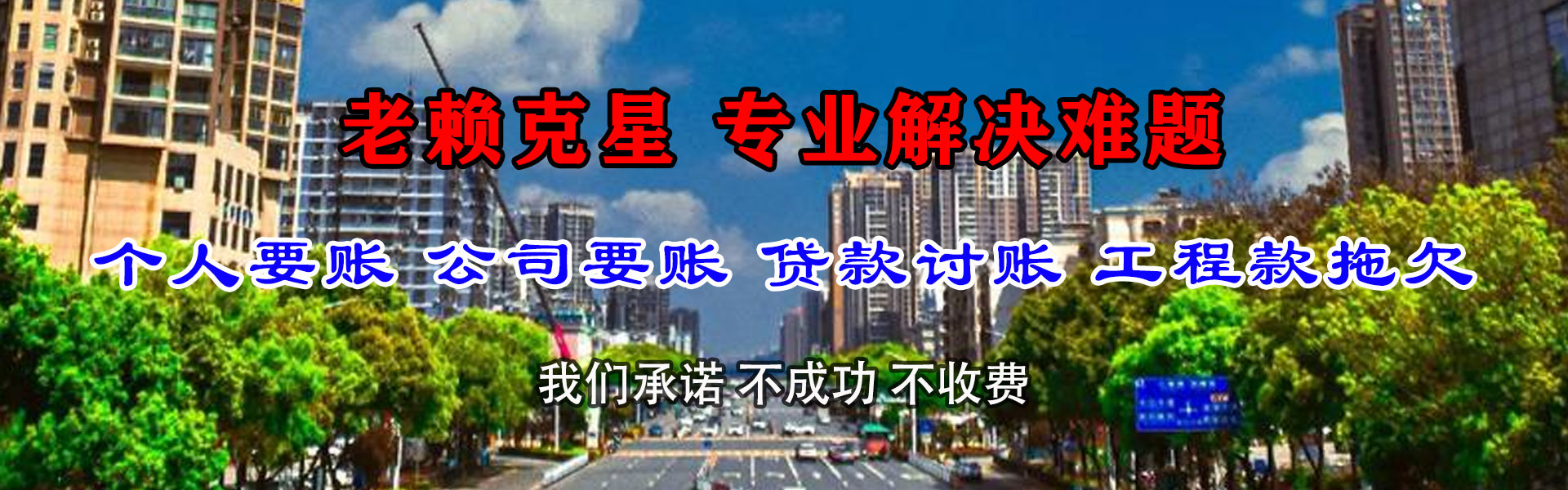 普宁清债公司